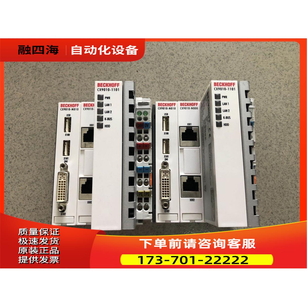 BECKHOFF倍福模块CX9010-1101 CX9010-N010 CX9010-N000【议价】