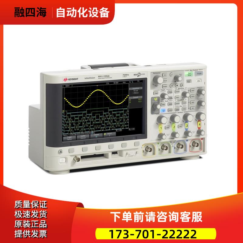 KEYSIGHT是德MSOX2004A 2024 2022 2014 2012 2002示波器DSOX3104