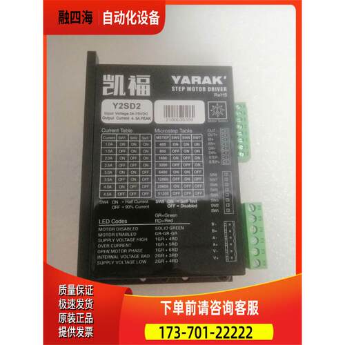凯福两相步进电机器Y2S1560-S/Y2SSR4/Y2SD2【议价】