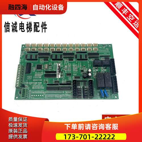 汉京快意电梯轿厢通讯板HK2000-B2 ADL2000-B2通信主板带程序【议