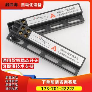03减速到位磁开关 宁波申菱电梯配件门机双稳态开关MKG131 议价