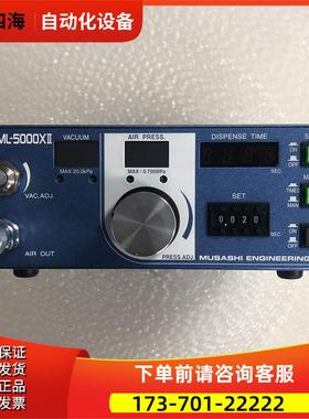 MUSASHI 武点胶机ML-5000XII 实拍 【议价】