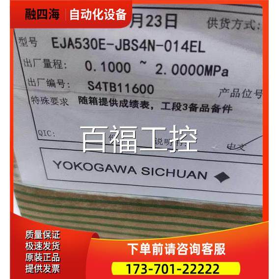 EJA530E-JBS4N-014EL EJA210E-JZS5J-914EN-WD22A2TW00-B/NS21【