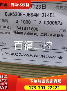 EJA530E-JBS4N-014EL EJA210E-JZS5J-914EN-WD22A2TW00-B/NS21【