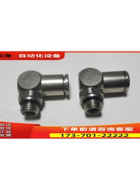 Eisele 8869408 AD10 L型接头【议价】