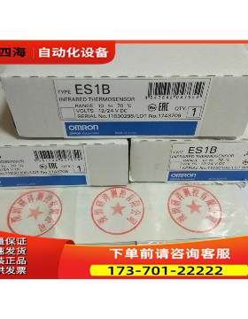 OMROM 非接触式温度传感器 ES1B 10-70℃出【议价】