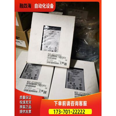 WS0-XTIO84202，剩余三个【议价】
