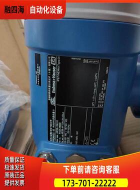 恩德斯豪E+H流量计40E08-1082/0 53H1Z-UF0B1AC2ABAA/DN125
