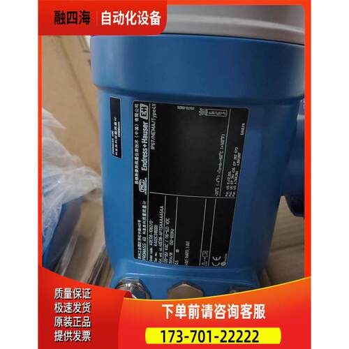 恩德斯豪E+H流量计40E08-1082/0 53H1Z-UF0B1AC2ABAA/DN125