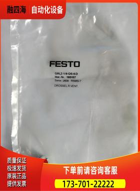 FESTO 节流阀 GRLZ-1/8-QS-3-D 193156 GRLZ-1/8-QS-4-D 193157【