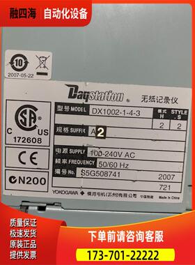 YOGAWA 横河纸记录仪 DX1002-1-4-3 A2 【议价】