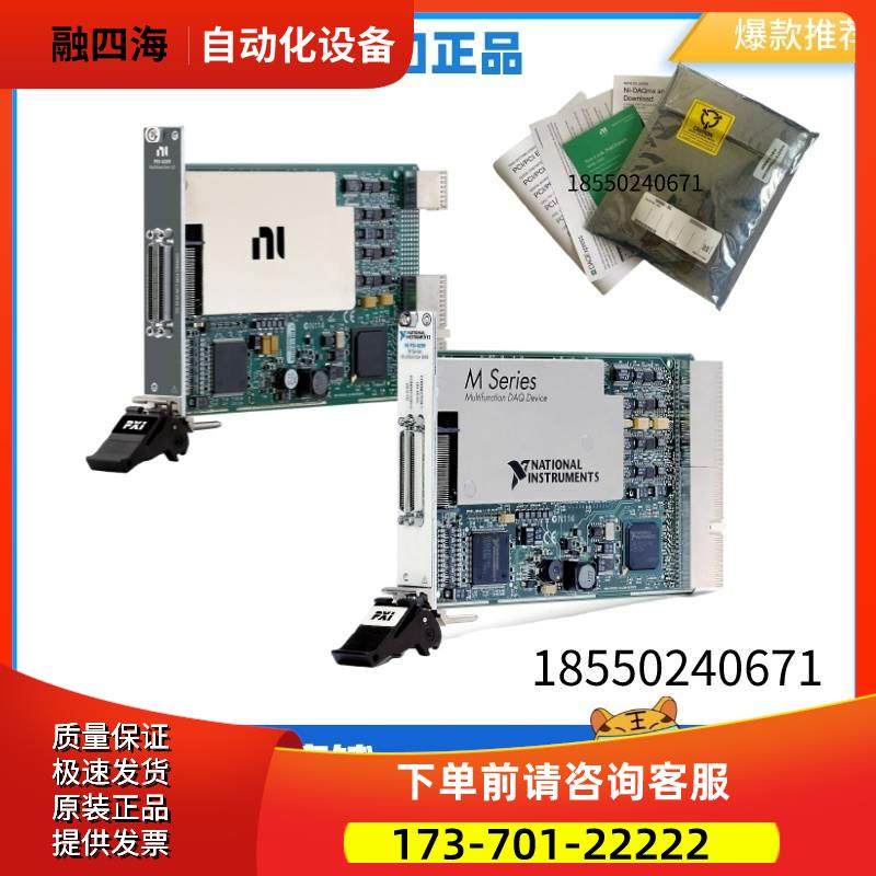 NI PXI-6289 数据采集卡 PXI多I/O模块779123-01包【议价】,电脑硬件/显示器/电脑周边,图文信息/采集卡,淘宝优惠券,粉丝福利购,淘宝优惠卷