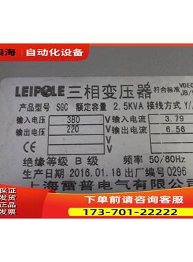 雷普LEIPOLE三相变压器SGC 2.5KVA 很重出【议价】