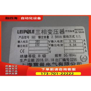 议价 很重出 2.5KVA 雷普LEIPOLE三相变压器SGC
