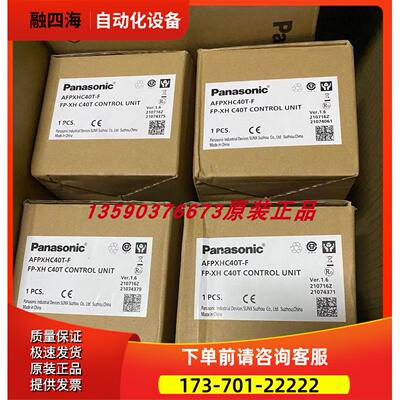 AFPXHC40T-F AFPXHC40T-F PLC、当天发【议价】