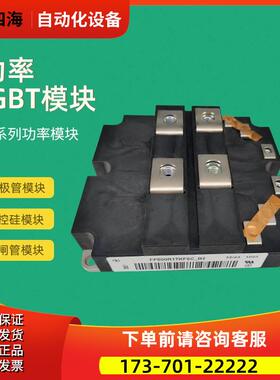 英飞凌IGBT模块功率FF600R17KF6C_B2 FF800R17KF6C_B2【议价】
