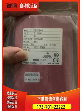 HORIBA STEC 控制流量计 SEC-E40 【议价】