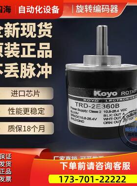 热销TRD-2E360B-2M光洋型旋转编码器外径38mm轴6mm360线【议价】