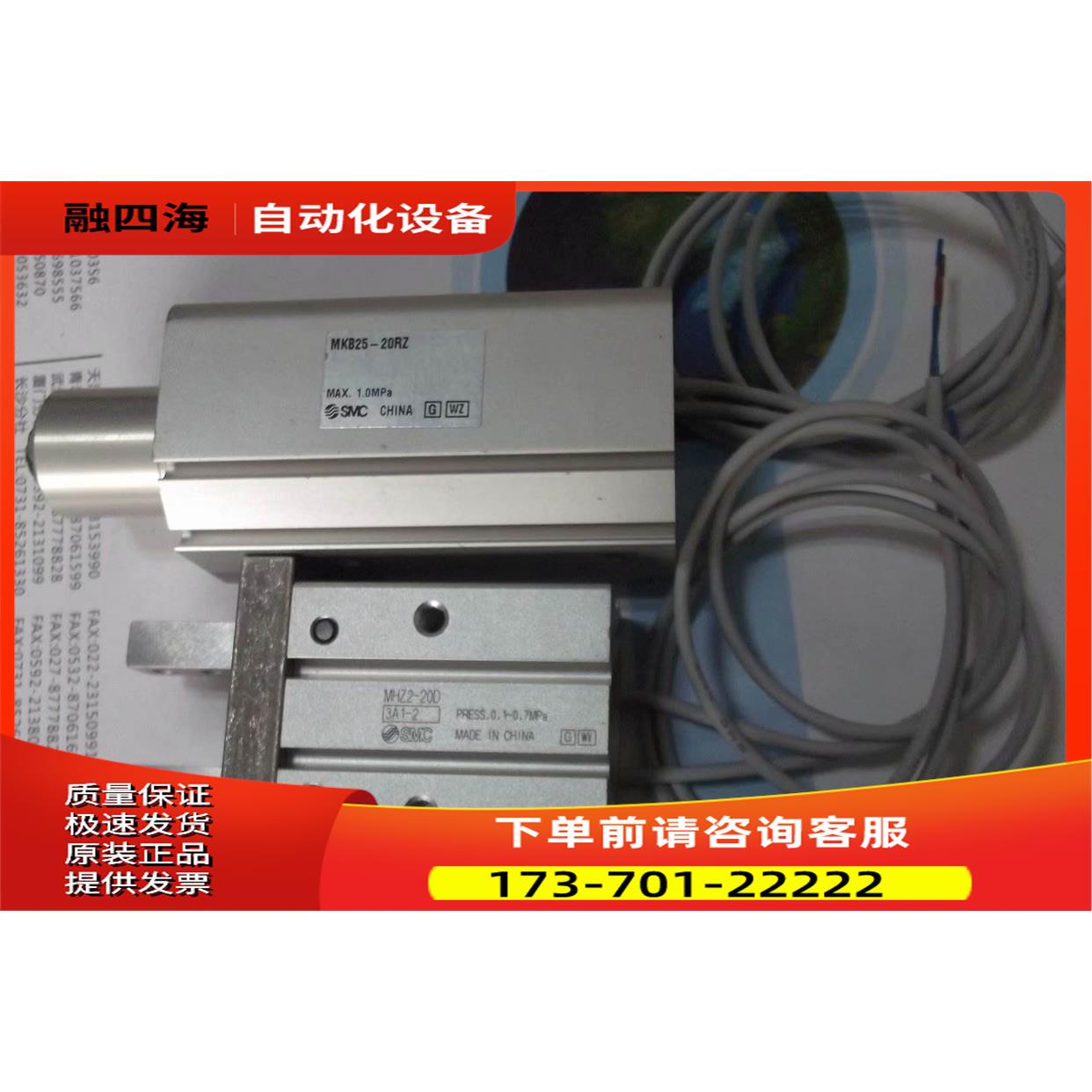 SMC包装气缸MHZ2-20D MKB25-20RZ都装2条开关【议价】