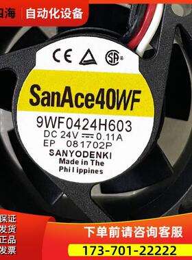 9WF0424H603 专用风扇 【议价】