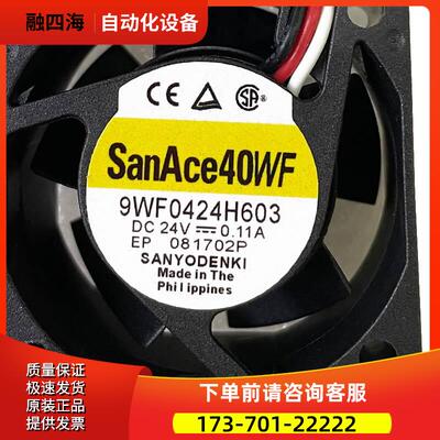 9WF0424H603 专用风扇 【议价】