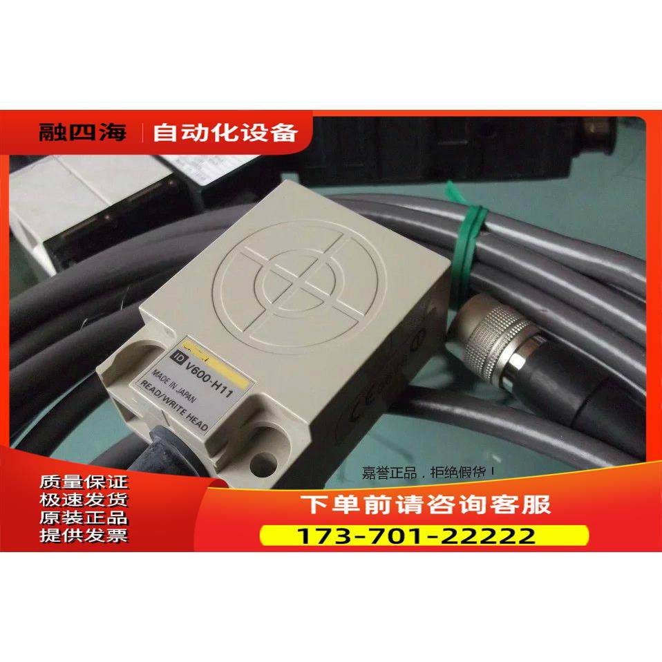 包装传感器V600-H11 5米 出【议价】