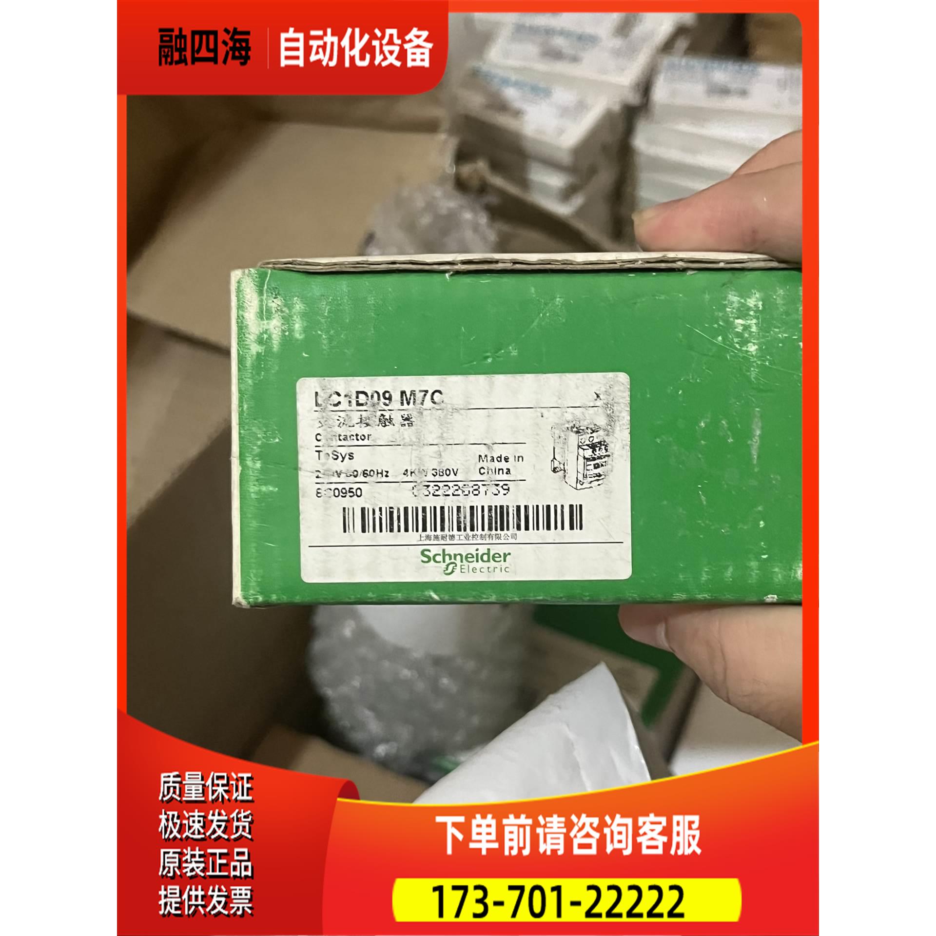 LC1D09 M7C 就 直接拍【议价】