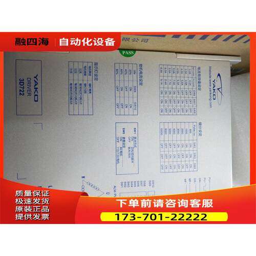 YAKO研控器3D722/YKA3422MA-A7三相步进电机数控木工车床配件【议