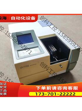 天美Techcomp 紫外可见分光光度计UV1102 紫外光【议价】