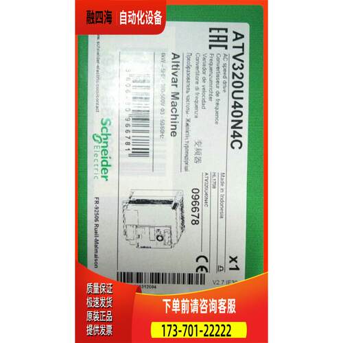 变频ATV320U40N4C 只做【议价】