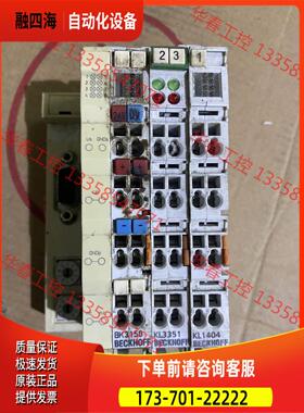 倍福BK3150、kl3351、KL1404整条出【议价】
