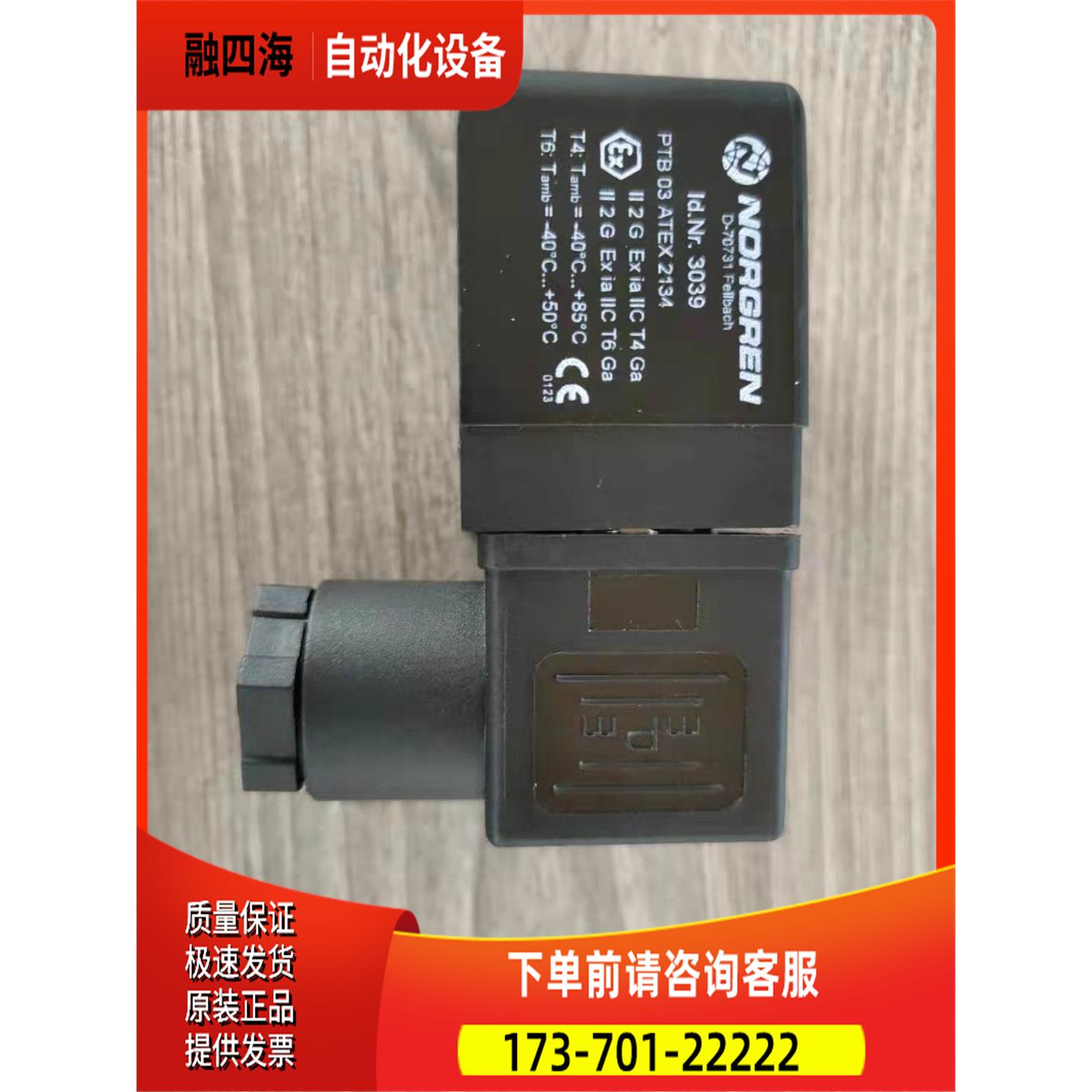 9713042.3039.000.00IMI HERION电磁阀9713042.3039 24V诺冠【议