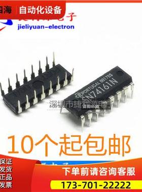 SN74161N 74161N 同步4位计数器芯片 直插DIP16 HD74161P 【议价