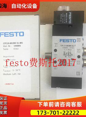 FESTO 费斯托 双电控电磁阀 CPE10-M1H-5/3G-M7-B 533165 【议价