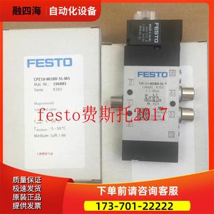 议价 双电控电磁阀 533165 M1H CPE10 费斯托 FESTO