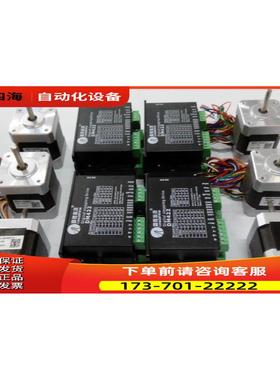 深圳雷赛两相步进电机 42HS08 0.8NM适配器DM422C/DM422S【议价】