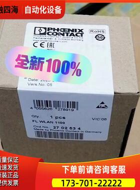 线模块 - FL WLAN 1100 - 2702【议价】