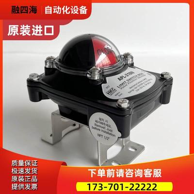 新品型 限位开关盒HKC APL-210N APL-310N APL-410N APL-510N【议