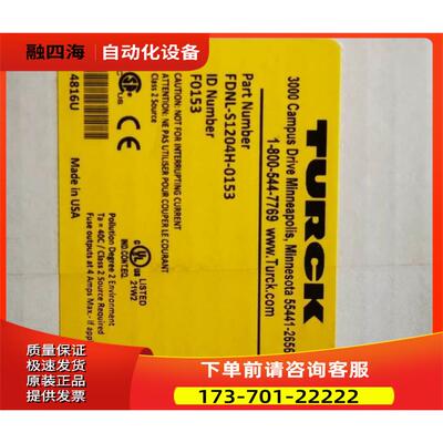 图尔克模块FDNL-S1204H-0153 包装有点旧【议价】