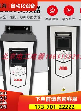 ABB系列变频器ACS880-01-02A4-3 03A3 04A0 06 07A2 09A4 12A6【