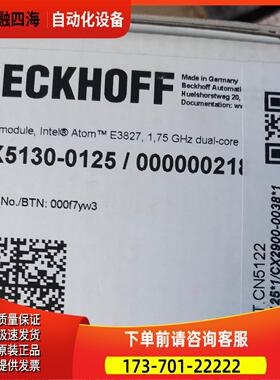 BECKHOFF倍福控制器CX5130-0125-M93【议价】