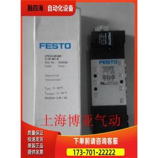 FESTO 费斯托 议价 CPE14 170208 电磁阀 M1H