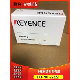 议价 传感器GV H45