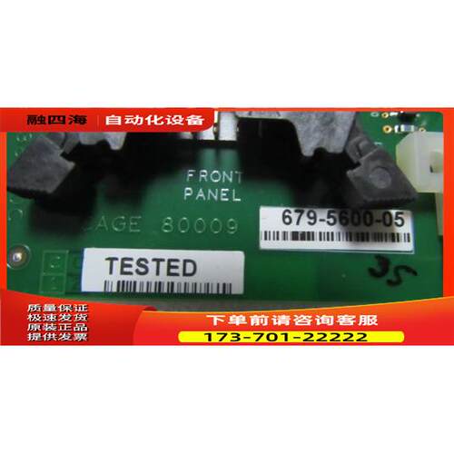板子 CAGE 8009 679-5600-05 有14片一片重量8两 4-2 /【议价】