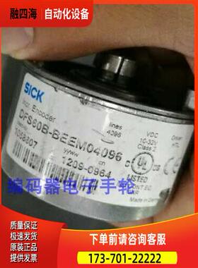 DFS60B-BEAK04096编码器SICK西克DFS60B-BEEM04096代用【议价】