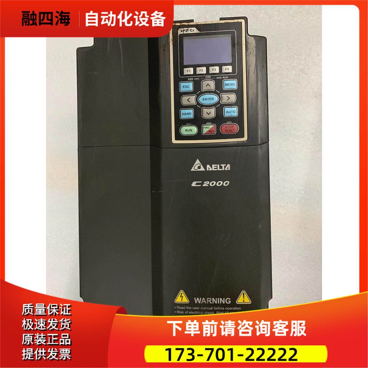 C2000变频器 VFD110C43A 11KW 实物拍【议价】