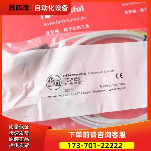 IFM TS2056 易福门分体式温度传感器 TS-200KCID1【议价】