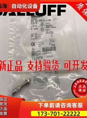 正宗巴鲁夫传感器BES M08EE-NSC20B-S49G-0032年【议价】