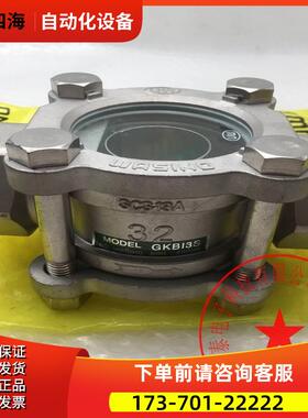 WASINO球形观察镜GKBI3S GKB13F-32 SCS13A GKB13S 【议价】