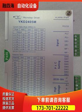 YAKO研控雕刻机二相57/86步进电机器YKD2405M型雕刻机配件【议价